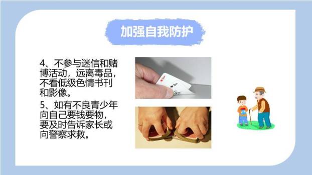 流线光效男孩雪花寒假安全班会PPT模板9