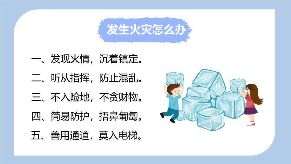 流线光效男孩雪花寒假安全班会PPT模板1