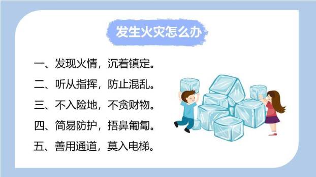 流线光效男孩雪花寒假安全班会PPT模板1