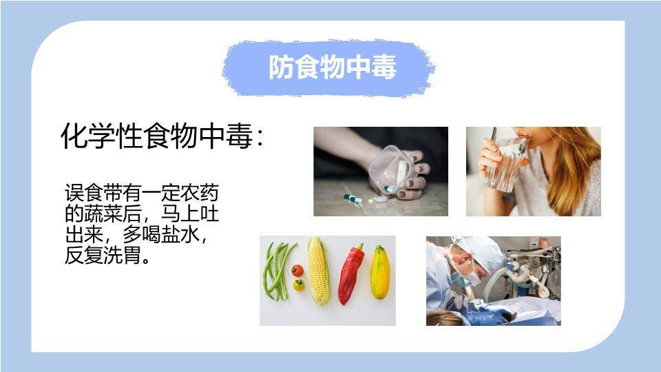 流线光效男孩雪花寒假安全班会PPT模板7