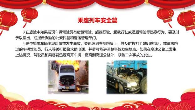 春节剪纸儿童福字寒假安全提醒PPT模板2