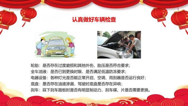 春节剪纸儿童福字寒假安全提醒PPT模板4