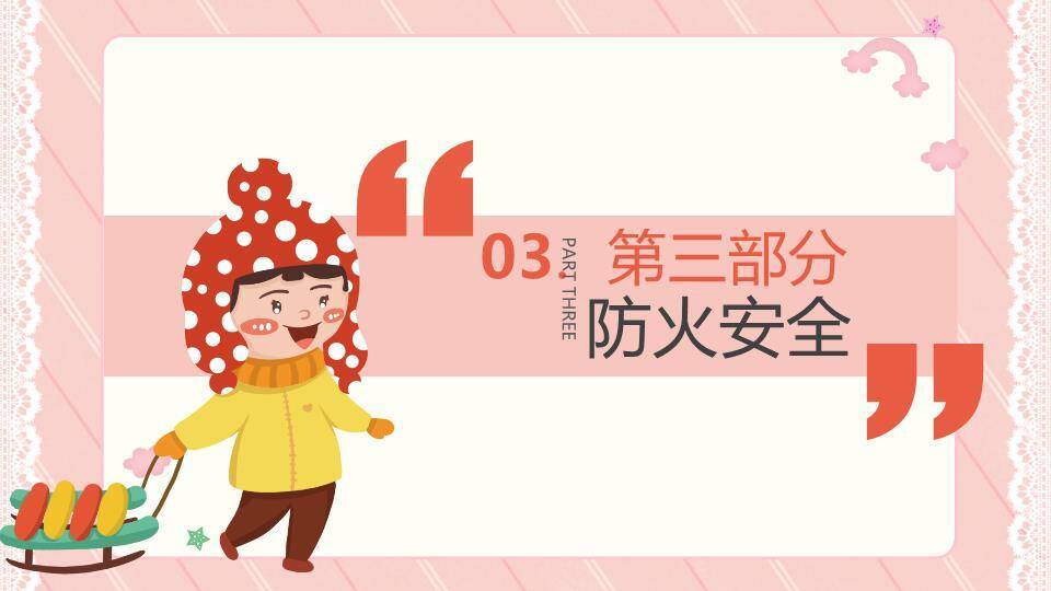 车站女孩行李箱寒假安全班会封面PPT模板4