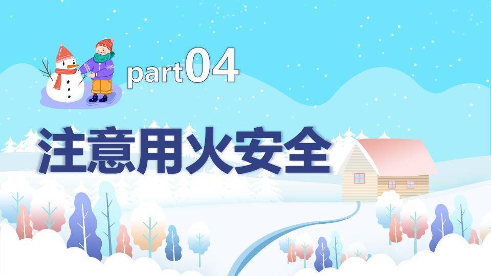云朵对话框男孩雪人寒假安全班会PPT模板3