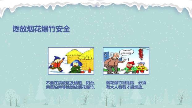 雪山湖面狐狸拼音寒假安全出行PPT模板3