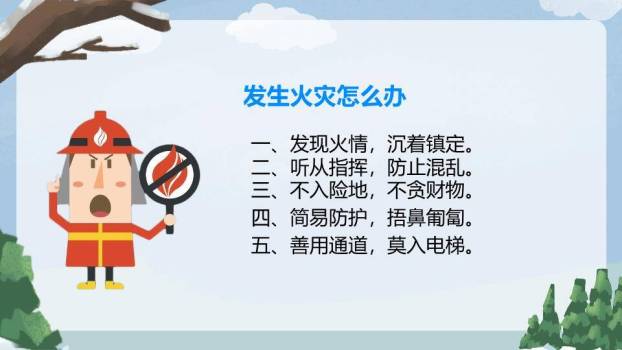 家庭雪景互动寒假安全教育班会PPT模板4