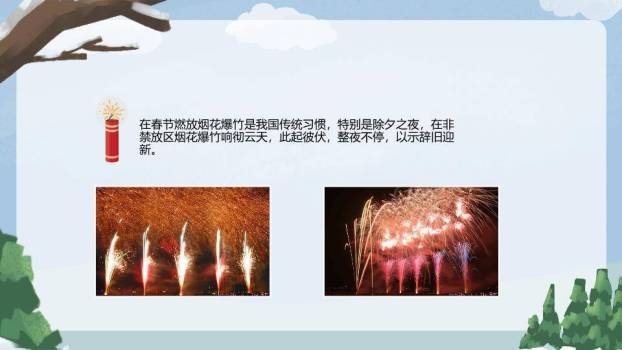 家庭雪景互动寒假安全教育班会PPT模板6