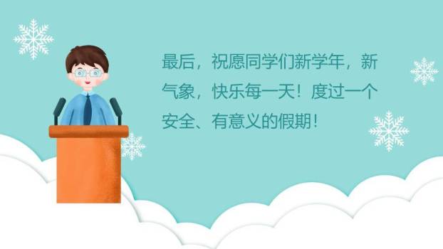 冬日雪景童趣寒假安全出行PPT模板9