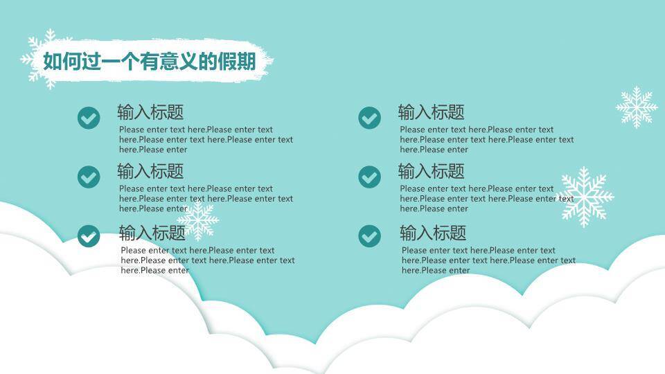 冬日雪景童趣寒假安全出行PPT模板6