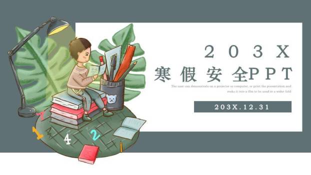 手绘自然203X寒假安全封面PPT模板0