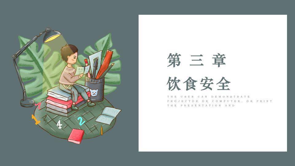 手绘自然203X寒假安全封面PPT模板3