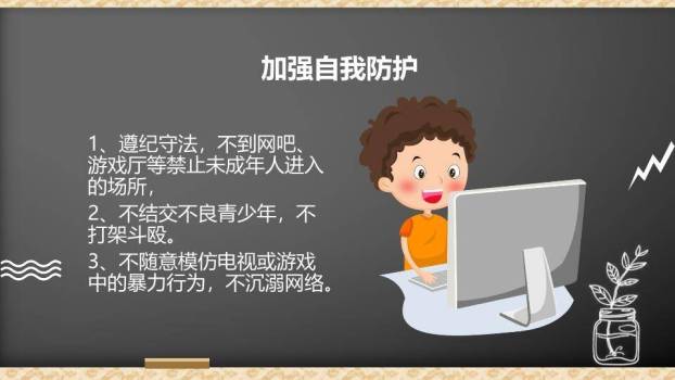 动物拟人气球寒假安全班会PPT模板8