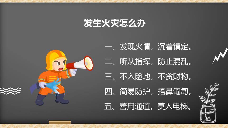 动物拟人气球寒假安全班会PPT模板1