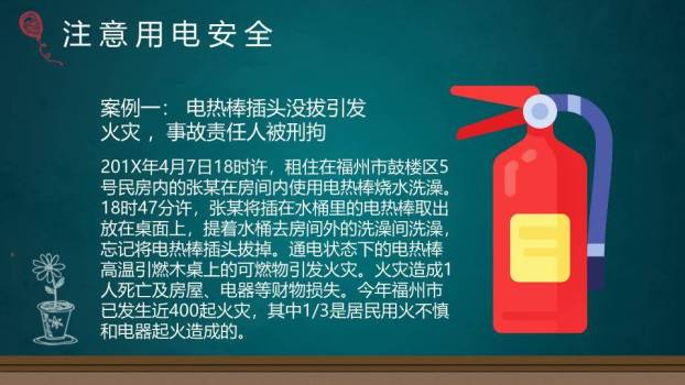 水彩家庭彩虹寒假安全家长信PPT模板1