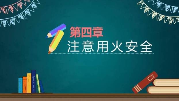 水彩家庭彩虹寒假安全家长信PPT模板3