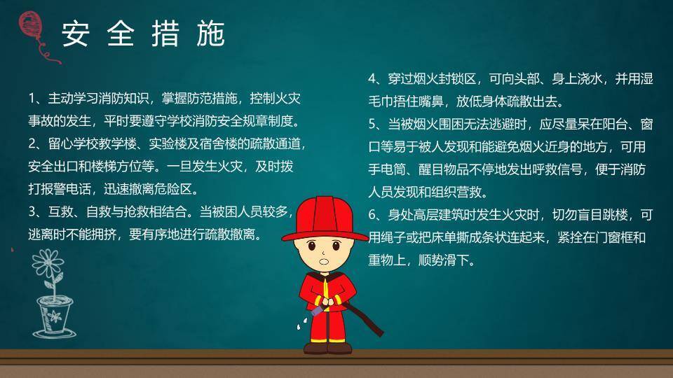 水彩家庭彩虹寒假安全家长信PPT模板5