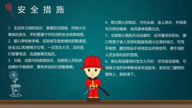 水彩家庭彩虹寒假安全家长信PPT模板5