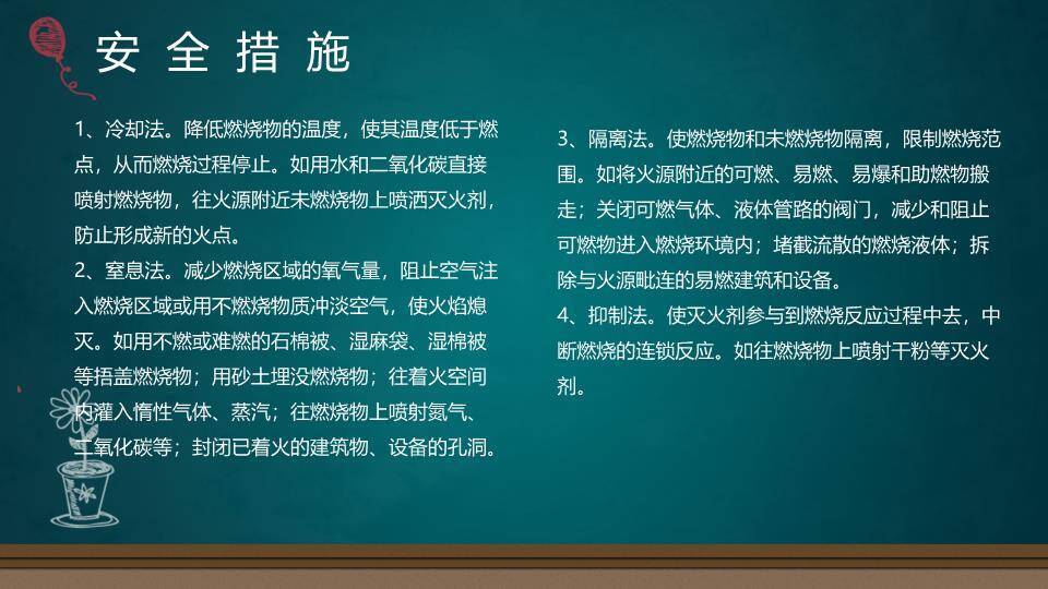 水彩家庭彩虹寒假安全家长信PPT模板6