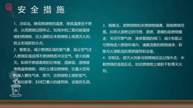 水彩家庭彩虹寒假安全家长信PPT模板6