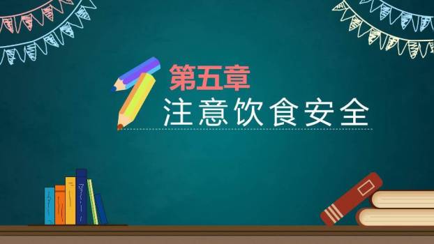 水彩家庭彩虹寒假安全家长信PPT模板7