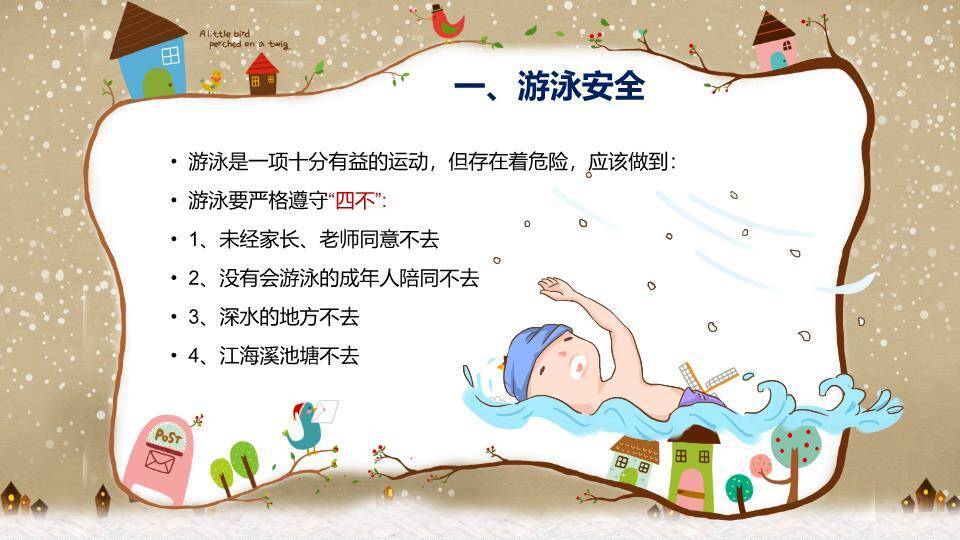 剪纸星空书本寒假安全出行PPT模板3