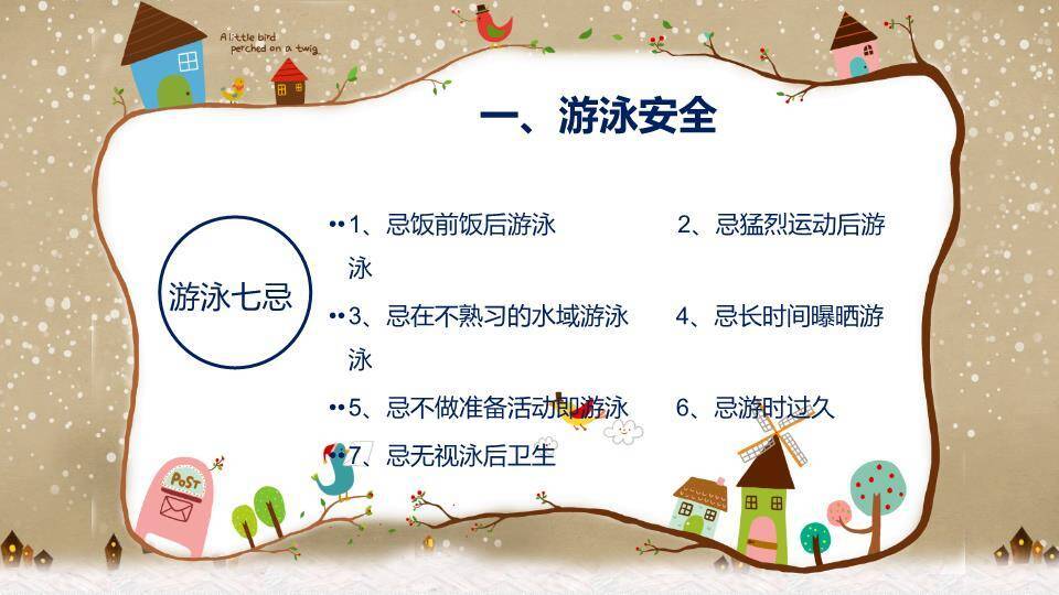 剪纸星空书本寒假安全出行PPT模板4