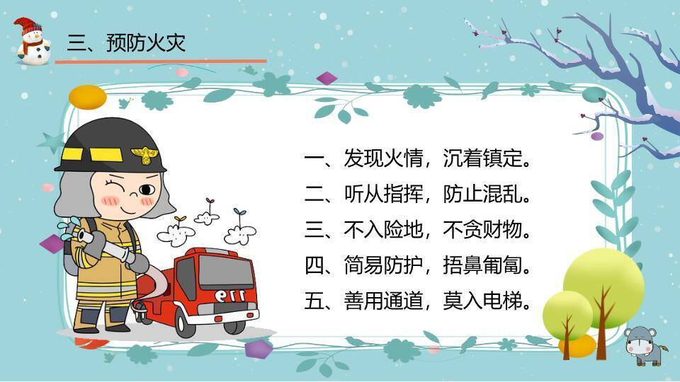 抽象海洋圆环创意寒假安全模板PPT模板5