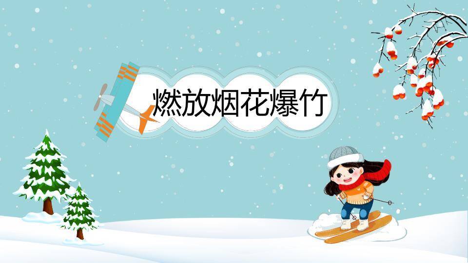 抽象海洋圆环创意寒假安全模板PPT模板6