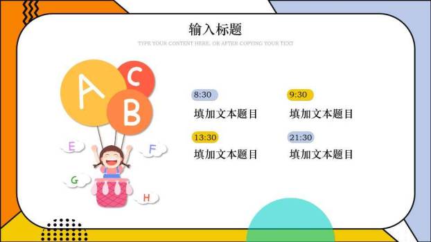 星形框架雪花冬季寒假安全分享PPT模板8