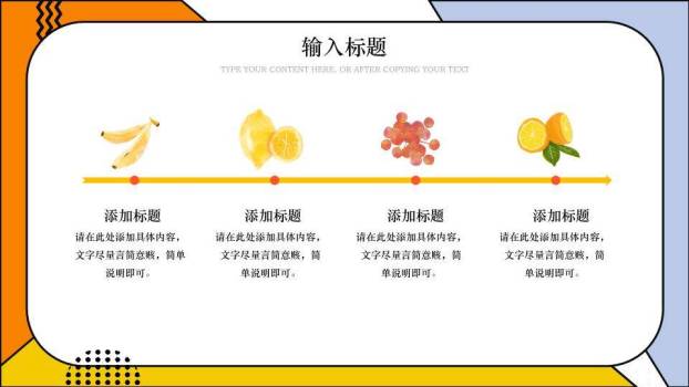 星形框架雪花冬季寒假安全分享PPT模板9