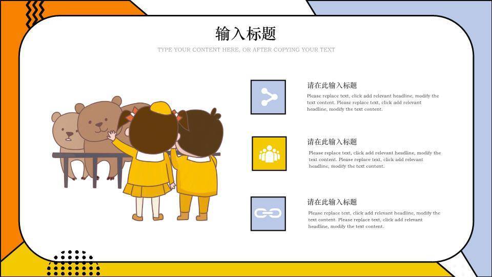 星形框架雪花冬季寒假安全分享PPT模板1