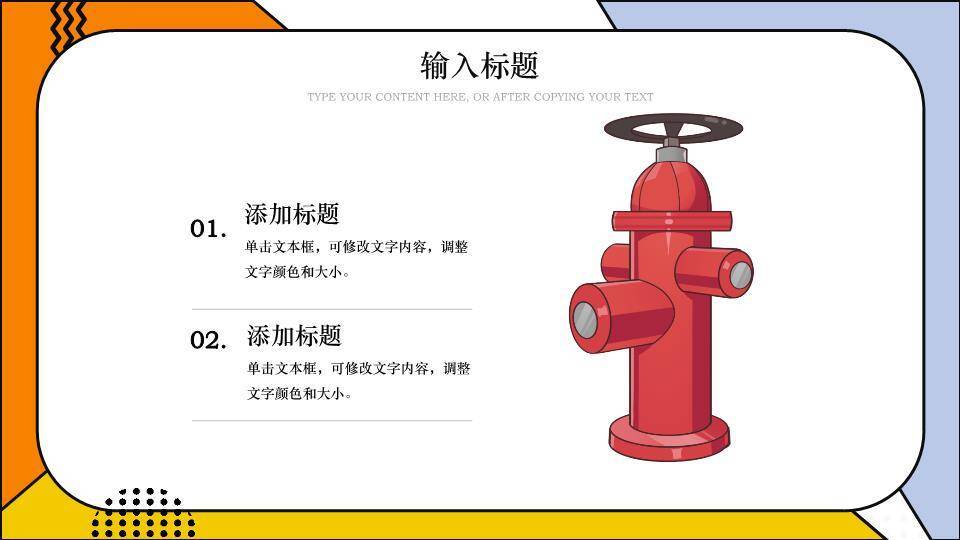星形框架雪花冬季寒假安全分享PPT模板2
