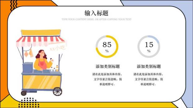 星形框架雪花冬季寒假安全分享PPT模板4