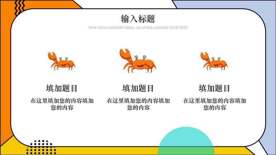 星形框架雪花冬季寒假安全分享PPT模板5