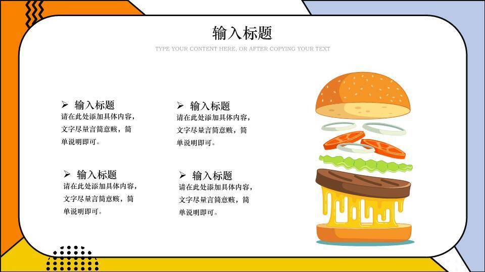 星形框架雪花冬季寒假安全分享PPT模板6