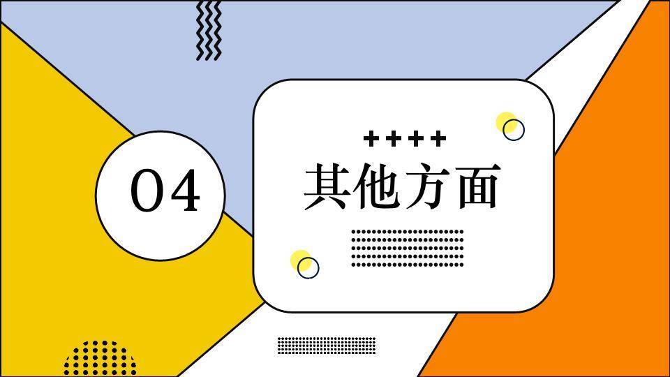 星形框架雪花冬季寒假安全分享PPT模板7