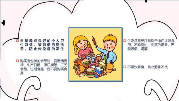 雪景村庄书籍寒假安全主题班会PPT模板8