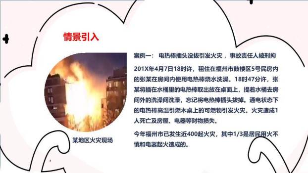 雪景村庄书籍寒假安全主题班会PPT模板1