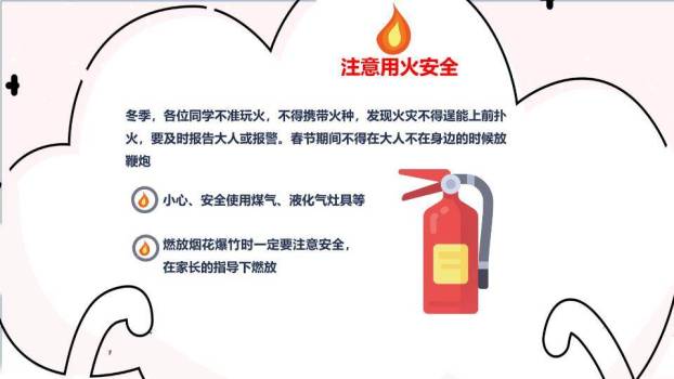 雪景村庄书籍寒假安全主题班会PPT模板4