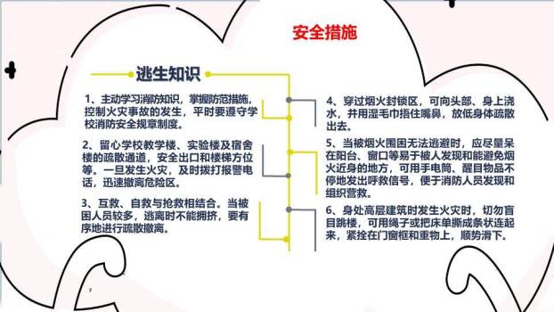 雪景村庄书籍寒假安全主题班会PPT模板5
