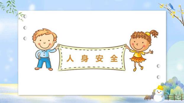 自然场景小学生寒假安全班会PPT模板1