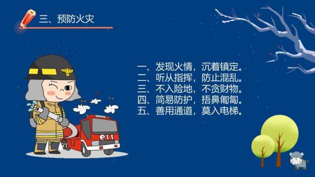 剪纸冬日星空寒假安全出行PPT模板5