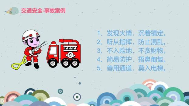 抽象几何海洋创意寒假安全PPT模板4