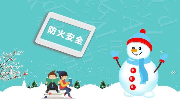 校园雪景书拟人寒假安全班会PPT模板4