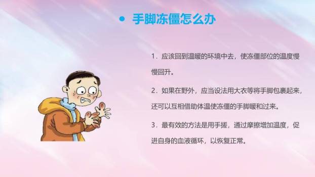 木质牌匾滑雪儿童防滑防溺水班会PPT模板9