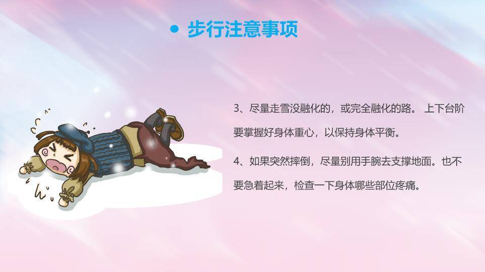 木质牌匾滑雪儿童防滑防溺水班会PPT模板5