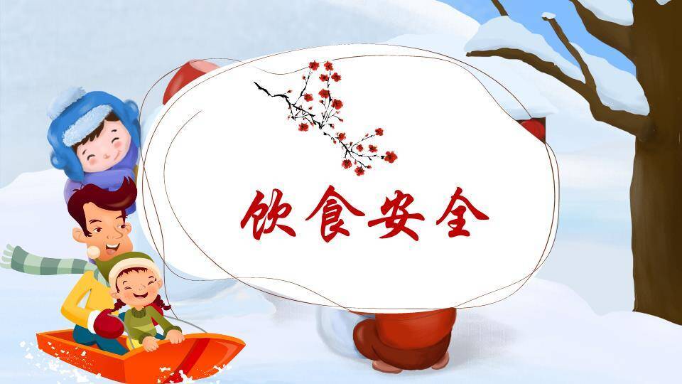 粉蓝雪山儿童滑冰跳跃寒假安全班会PPT模板9