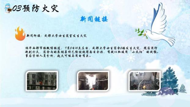 家庭堆雪人木屋寒假安全祝福开场PPT模板3