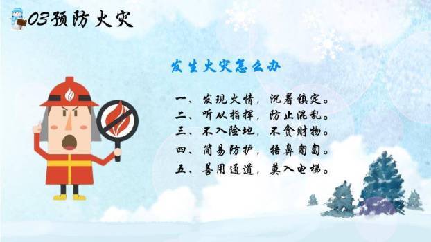 家庭堆雪人木屋寒假安全祝福开场PPT模板4