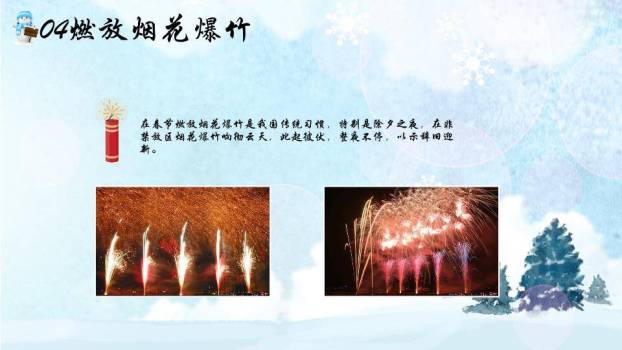 家庭堆雪人木屋寒假安全祝福开场PPT模板6